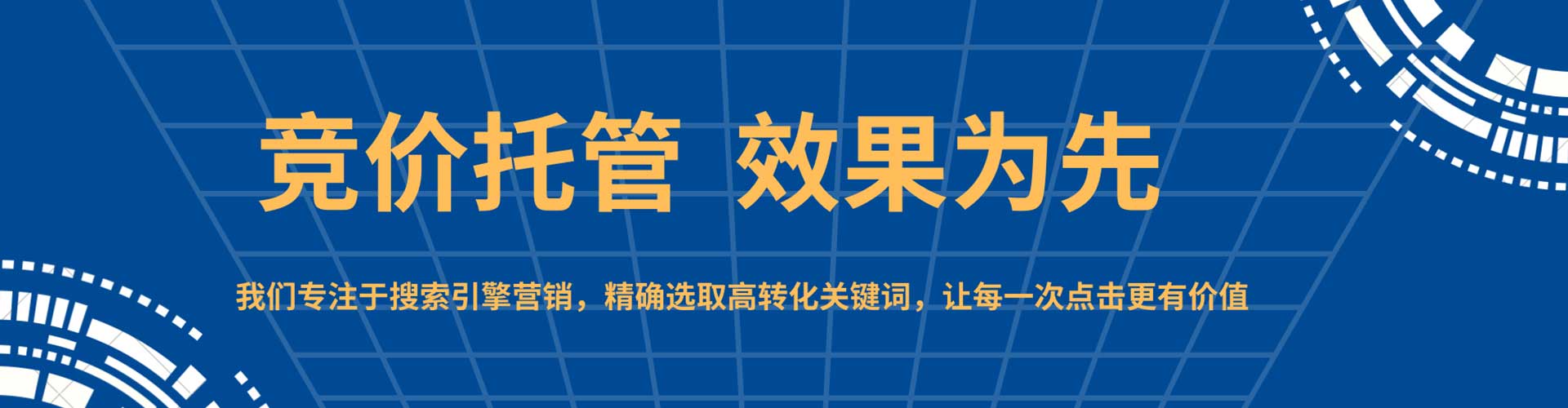 莆田sem专员