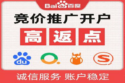 百度SEM竞价推广实战技巧，案例分享成功之道